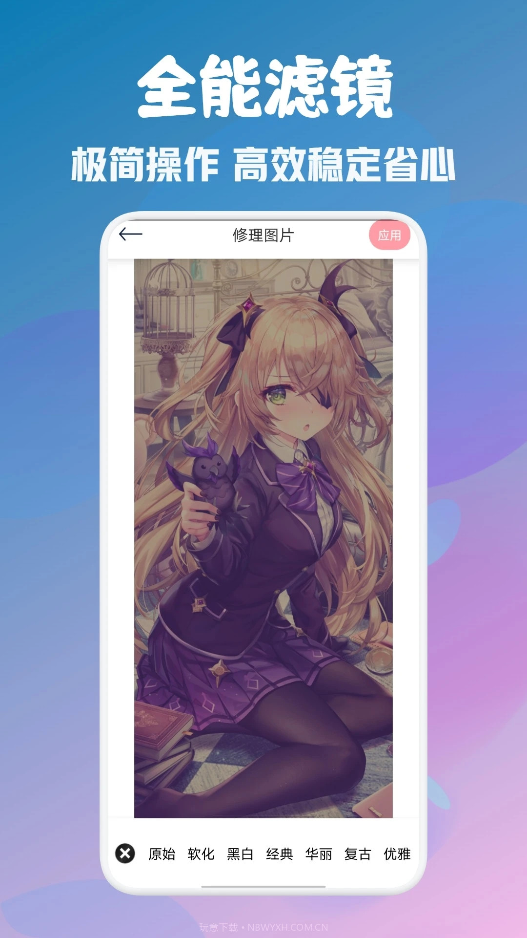 顶萌特效相机截图3