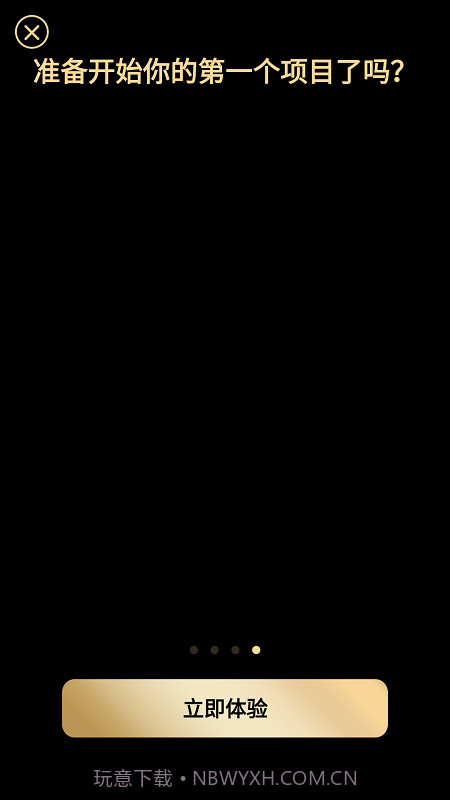 powerdirector截图4