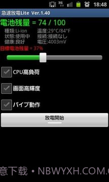 快速放电精简版截图2