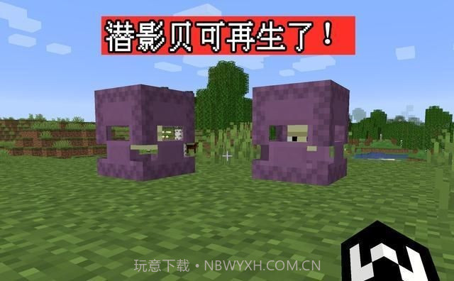 我的世界基岩版1.17截图1