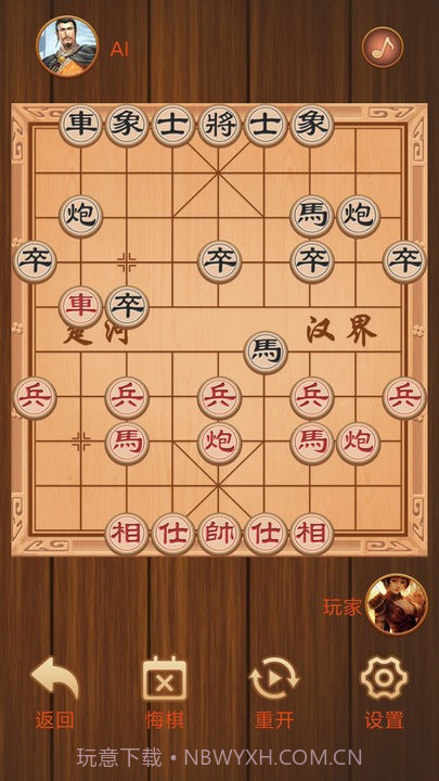 楚汉象棋截图3 楚汉象棋截图3