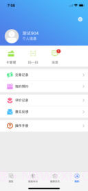 闵行捷医app截图1