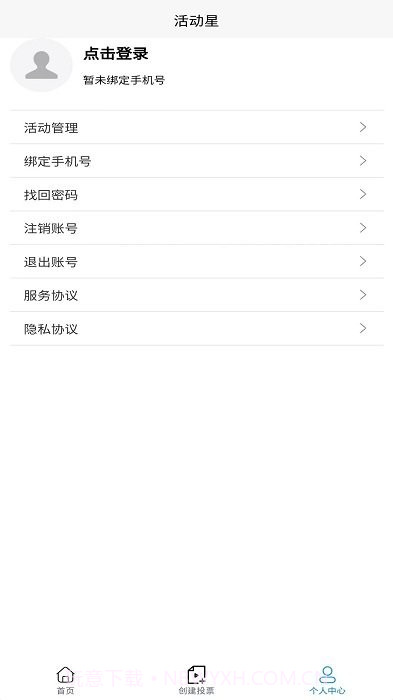 微信投票系统链接制作平台截图3 微信投票系统链接制作平台截图3