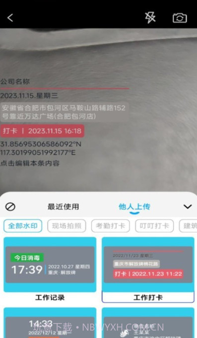 水印自定义相机截图1 水印自定义相机截图1