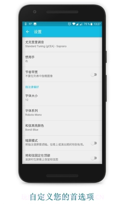 尤克里里琴指法谱截图3