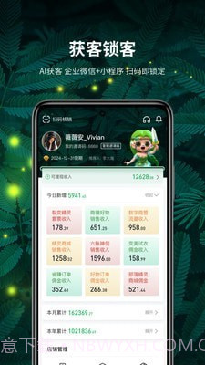 精灵之泉商家版截图1