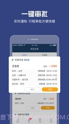 吉利商旅Pro截图4 吉利商旅Pro截图4