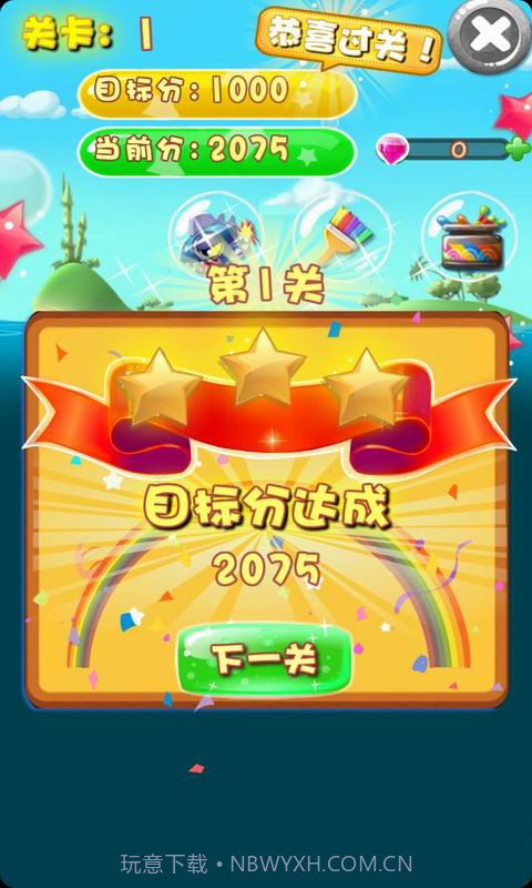 萌海消消乐截图5
