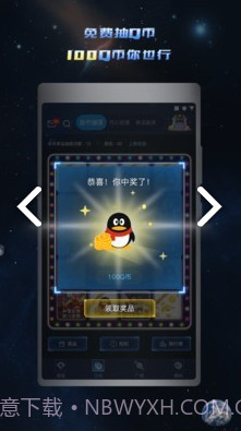 兔巴手游礼包(兔巴手游礼包金币抽奖)V2.12.1 安卓免费版截图2 兔巴手游礼包(兔巴手游礼包金币抽奖)V2.12.1 安卓免费版截图2