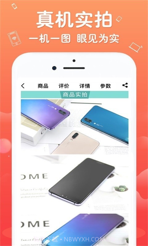 闲至优品官方版截图3 闲至优品官方版截图3