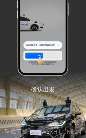 安途AutoX截图3