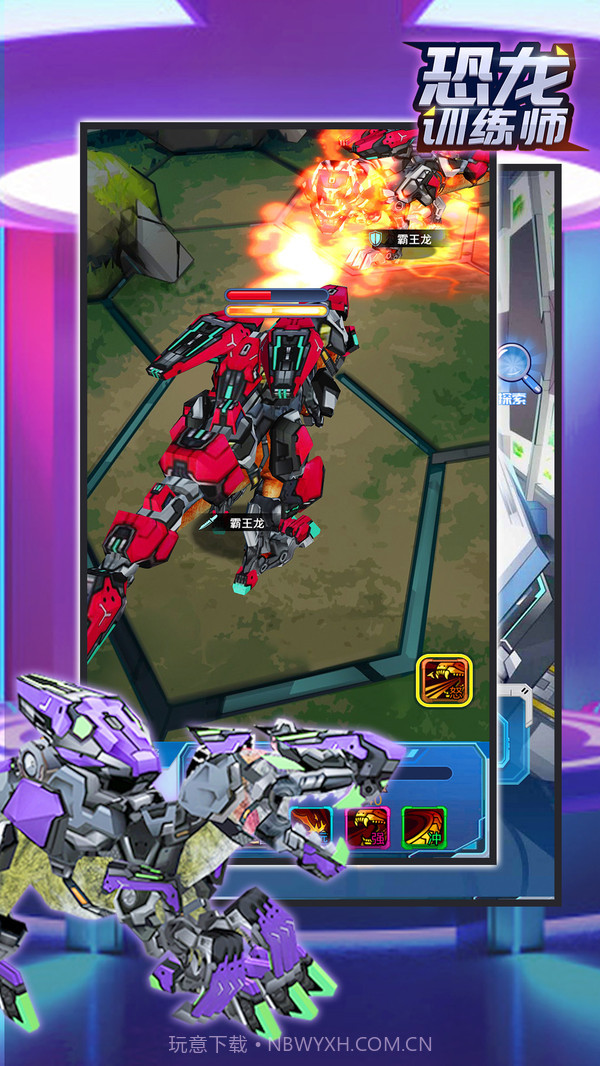 恐龙训练师截图2 恐龙训练师截图2