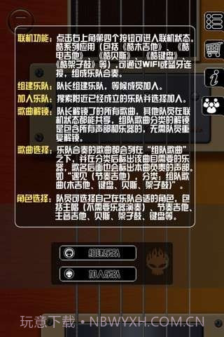 酷电吉他截图2 酷电吉他截图2