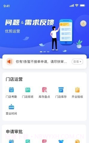 优剪学院截图1