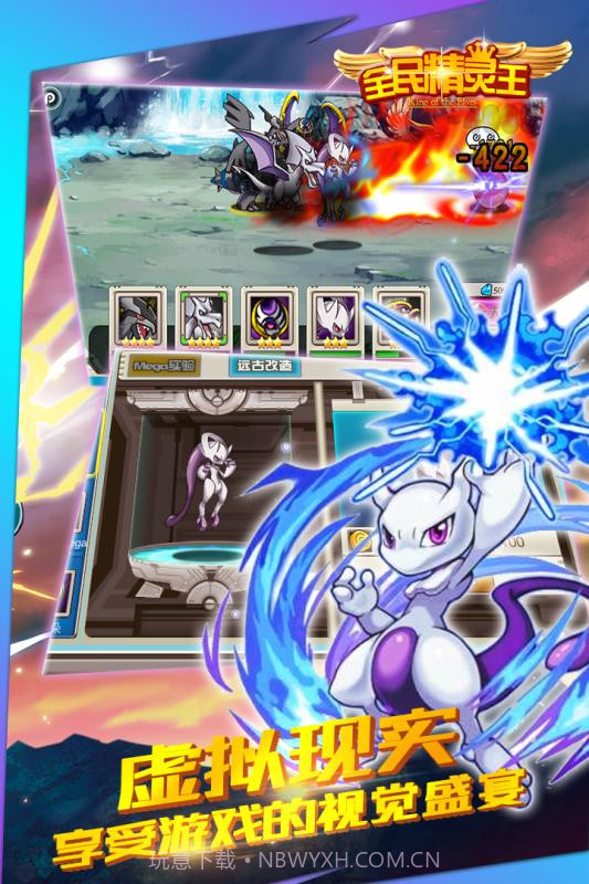 全民精灵王截图4