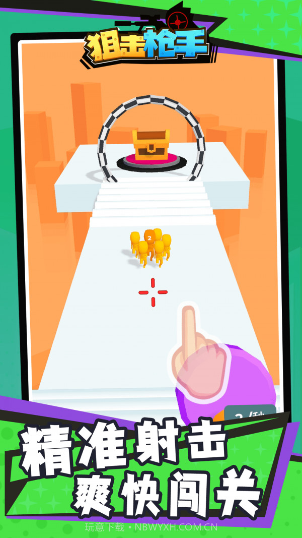 狙击枪手截图2 狙击枪手截图2