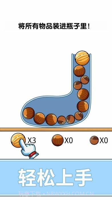 全民解谜烧脑瓶子截图3