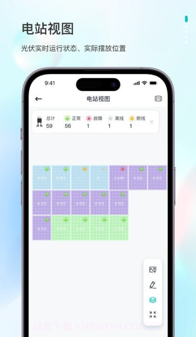 飞轮光伏运维平台截图1