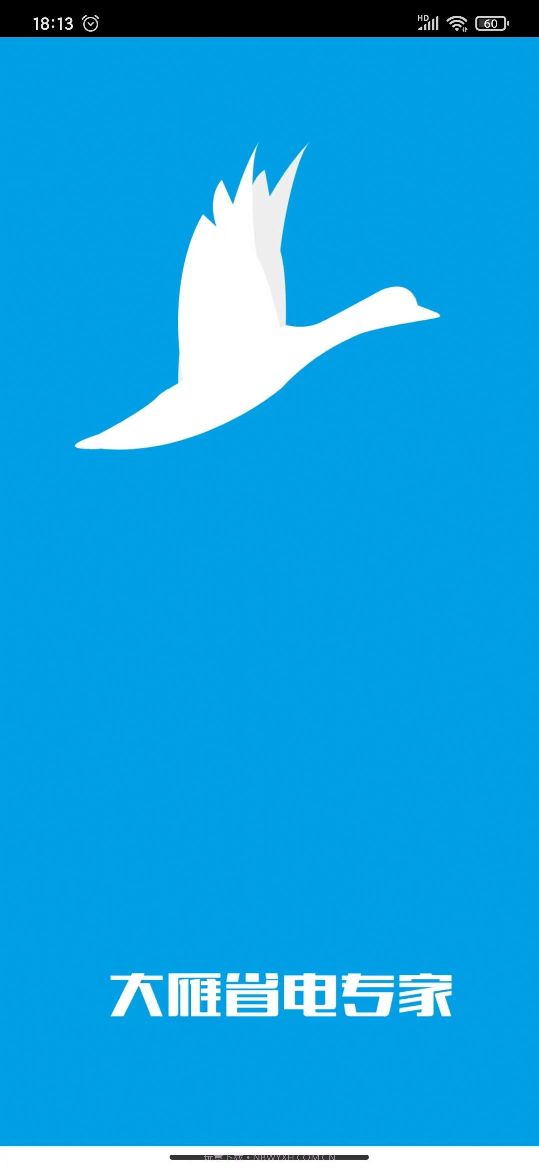 大雁省电专家截图2 大雁省电专家截图2