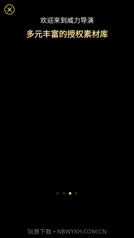 powerdirector截图2