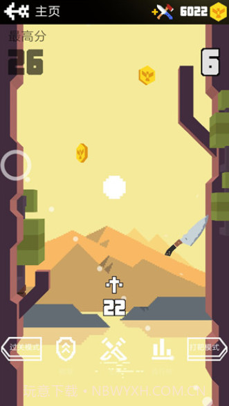 飞刀大挑战截图1