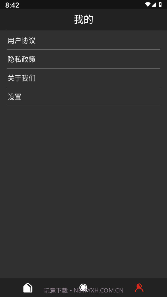 电票工具箱截图4 电票工具箱截图4