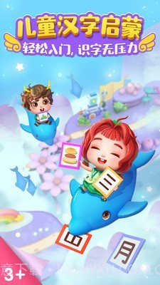 小豚识字截图1 小豚识字截图1