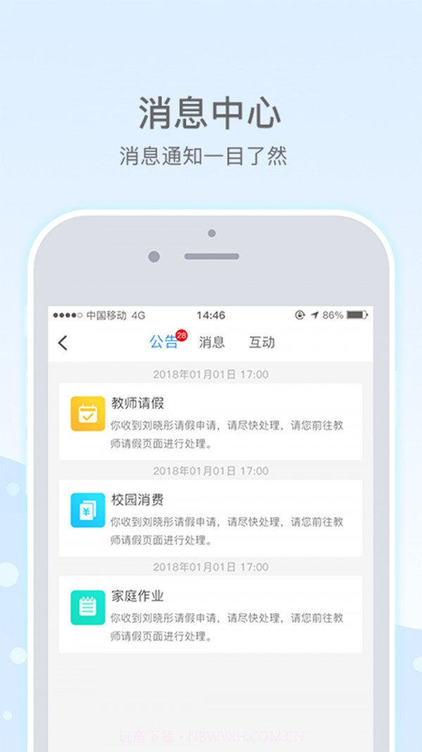 乐陪教师截图5 乐陪教师截图5