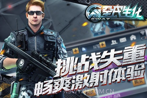 全民生化官方截图4 全民生化官方截图4