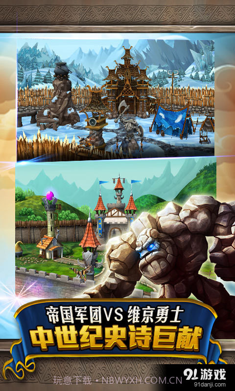 城堡风暴截图3 城堡风暴截图3