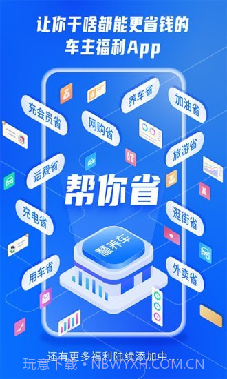 慧养车截图1 慧养车截图1