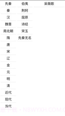 霜晨月截图4 霜晨月截图4