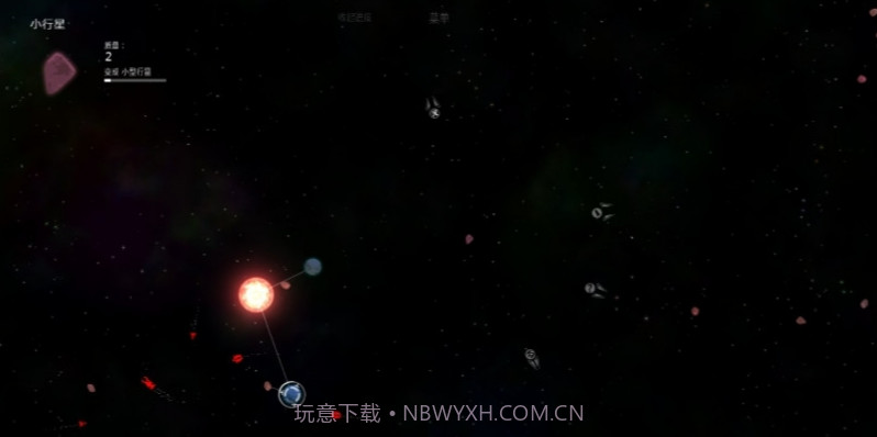太阳系行星2截图3