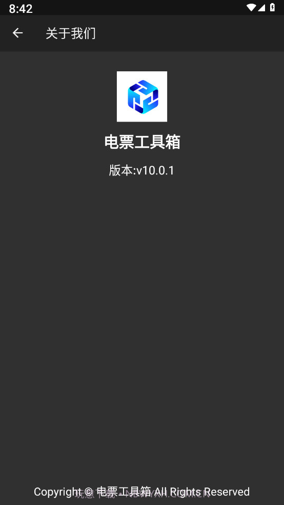 电票工具箱截图3 电票工具箱截图3