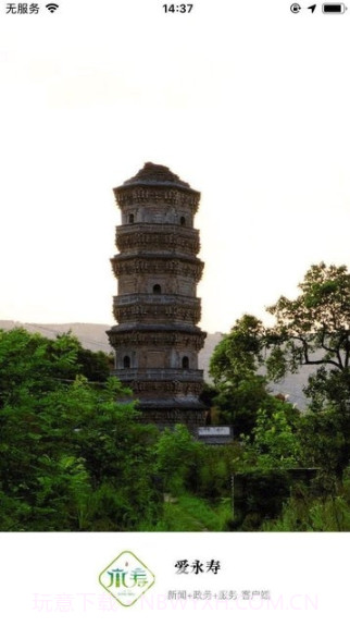 爱永寿(流畅永寿头条)安卓最新版截图2 爱永寿(流畅永寿头条)安卓最新版截图2