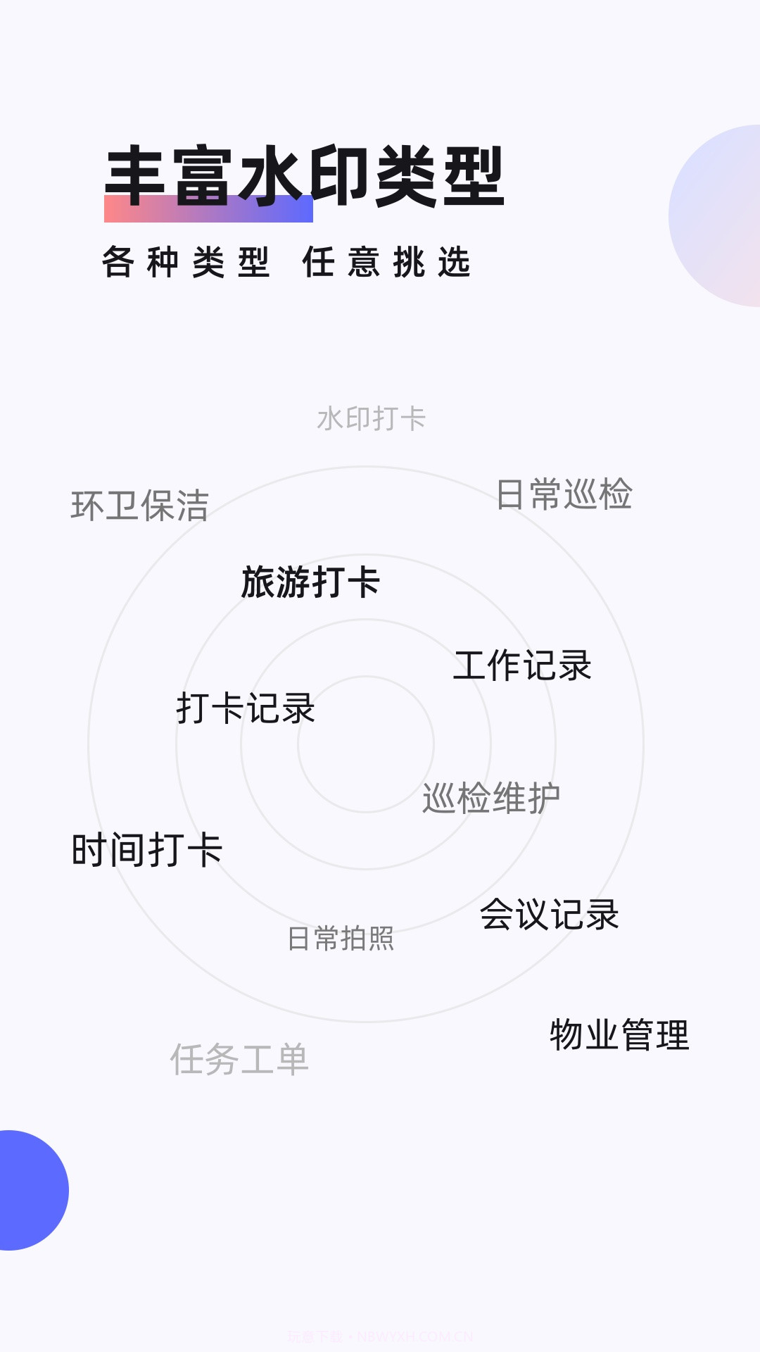 工作时间打卡水印相机截图3 工作时间打卡水印相机截图3