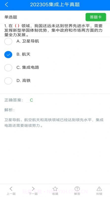 系统集成真题截图2 系统集成真题截图2