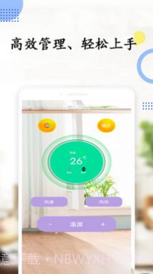 空调万能电视遥控器截图2 空调万能电视遥控器截图2