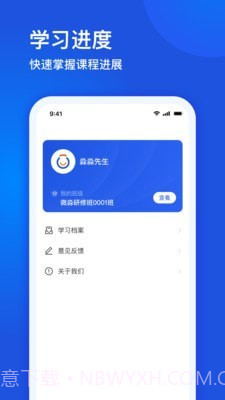 微淼财商教育截图5