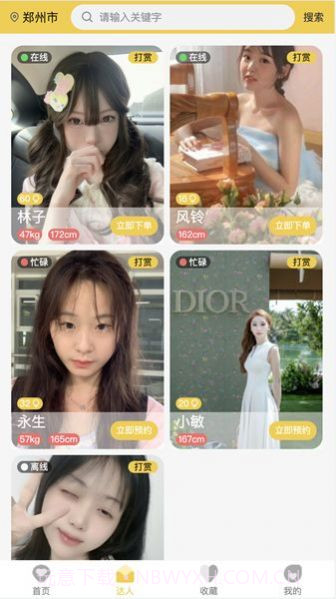 UU玩伴截图4 UU玩伴截图4