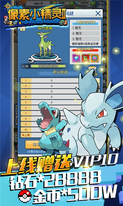 像素小精灵手机版截图3