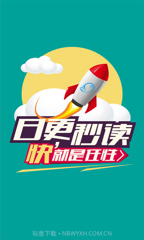 果果漫画屋官方截图1