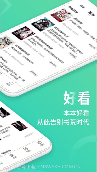 追书免费大全(免费看小说)截图2 追书免费大全(免费看小说)截图2