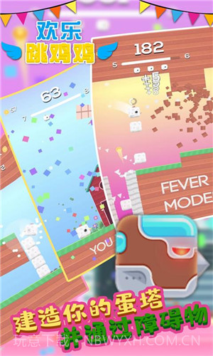 欢乐跳跳鸡截图4