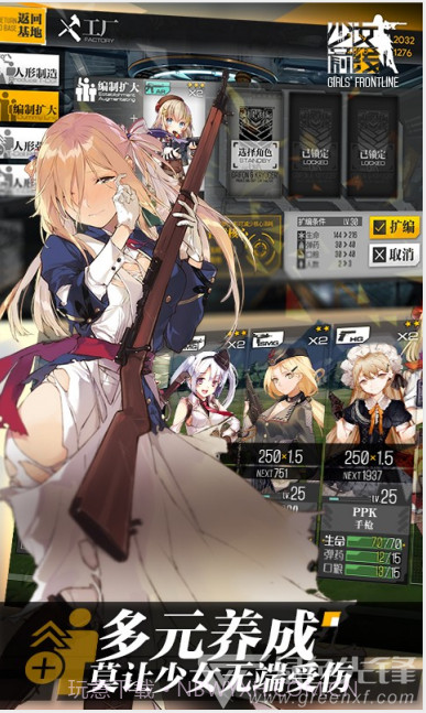 少女前线百度版 V2.0412 安卓截图2