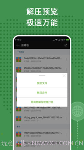 ZArchiver Pro专业版截图2 ZArchiver Pro专业版截图2