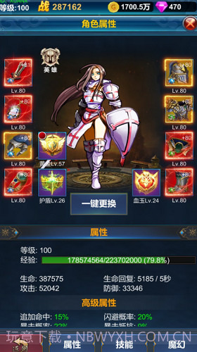 挂机英雄的试炼截图1 挂机英雄的试炼截图1