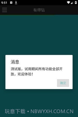 有得钻烟盒回收截图1 有得钻烟盒回收截图1