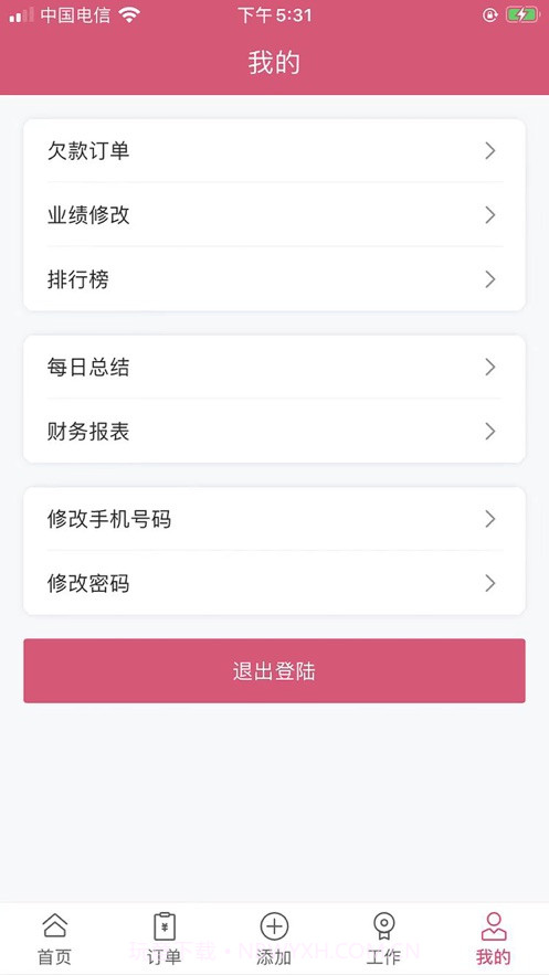 万客智囊截图3 万客智囊截图3