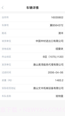 曹妃甸实业截图3 曹妃甸实业截图3